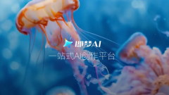 <b>即梦AI采用了自研的cemotiontokenizer技</b>